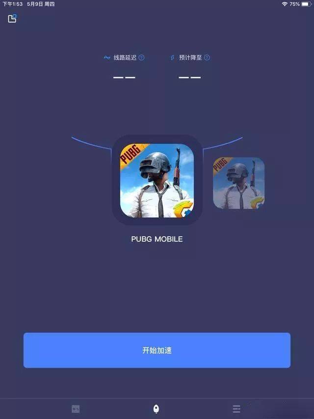 和平精英国际服下载手机版2.1，和平精英国际服下载手机版20地铁  第1张