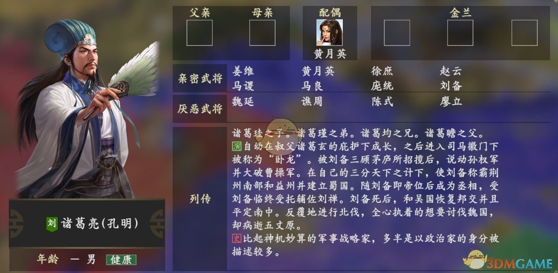 三国志14上市时间一览_三国志14威力加强版发售日  第1张
