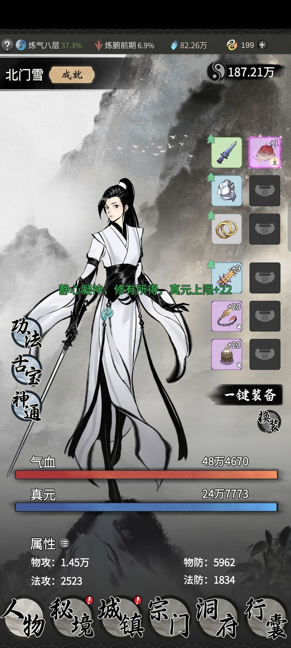一念逍遥2，一念逍遥2023年3月密令  第2张