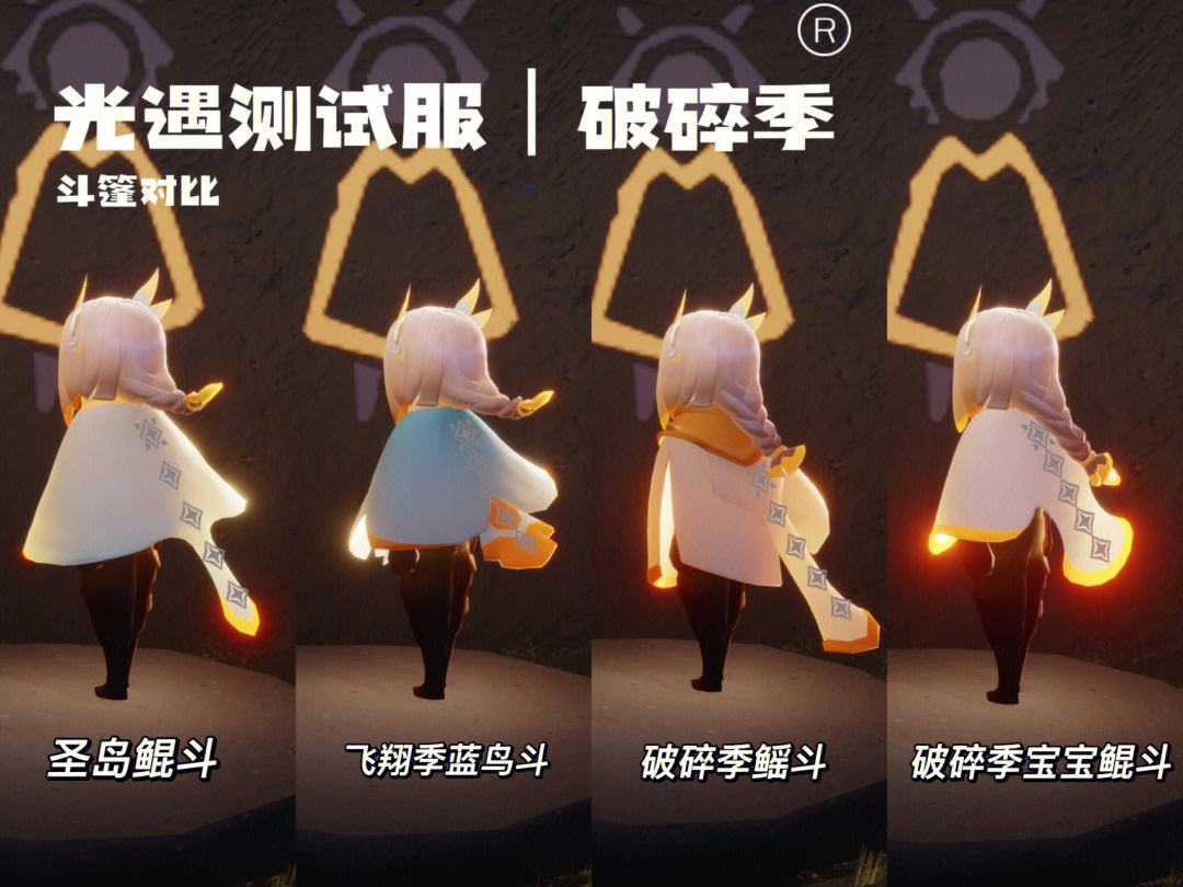 光遇测试服名额怎么获得_光遇测试服资格是什么意思  第1张