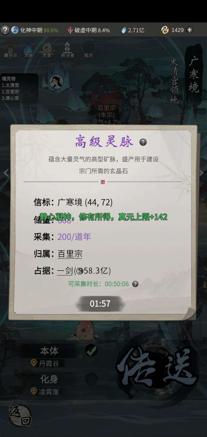 一念逍遥密令8月13，一念逍遥密令8月13日  第1张