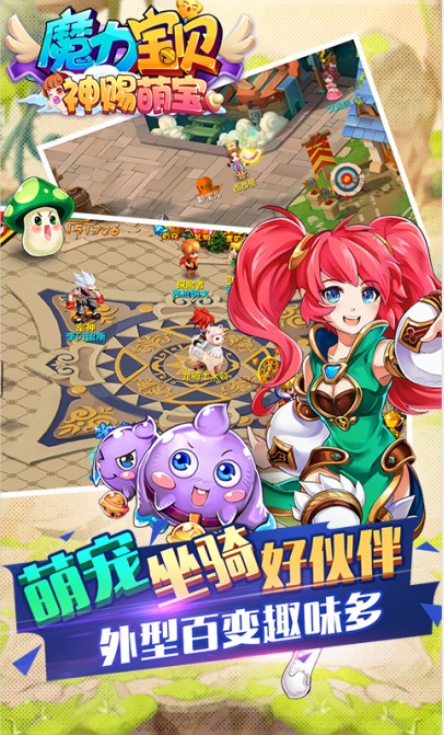 魔力宝贝腾讯手游(魔力宝贝腾讯手游攻略)  第1张