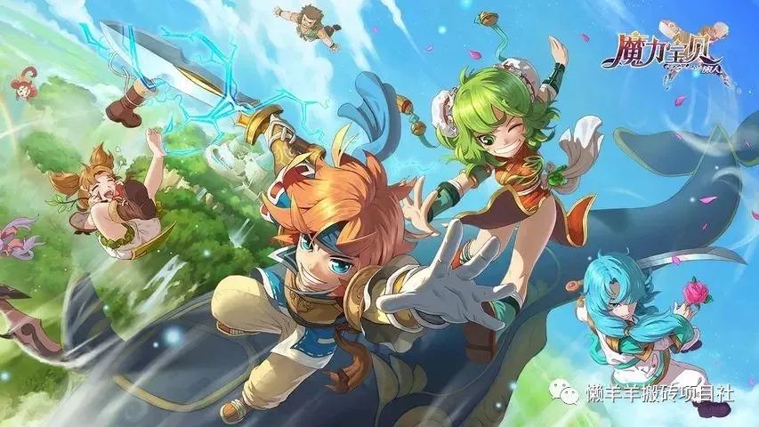 魔力宝贝腾讯手游(魔力宝贝腾讯手游攻略)  第2张