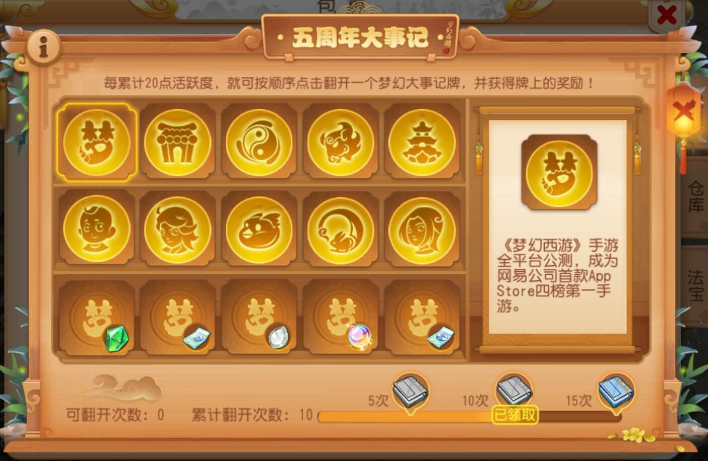 网易梦幻西游手游怎么赚钱_网易梦幻西游手游可以赚钱吗  第1张