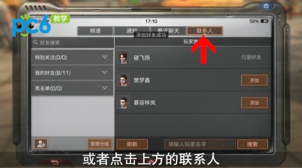 明日之后推荐连点器，明日之后连点器频率多少最好  第2张