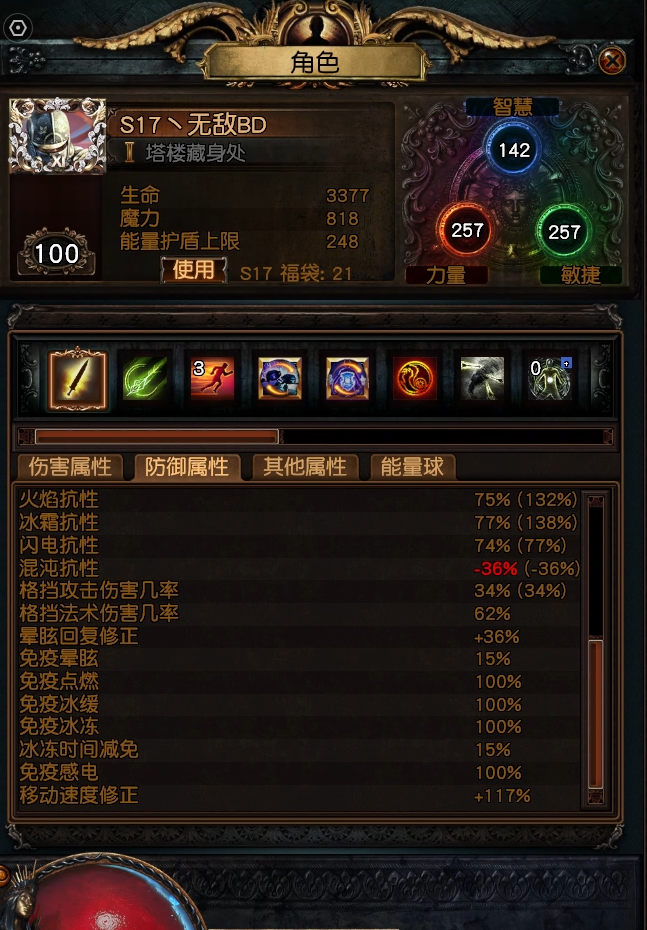 流放之路s20职业推荐_流放之路2020职业最强  第2张