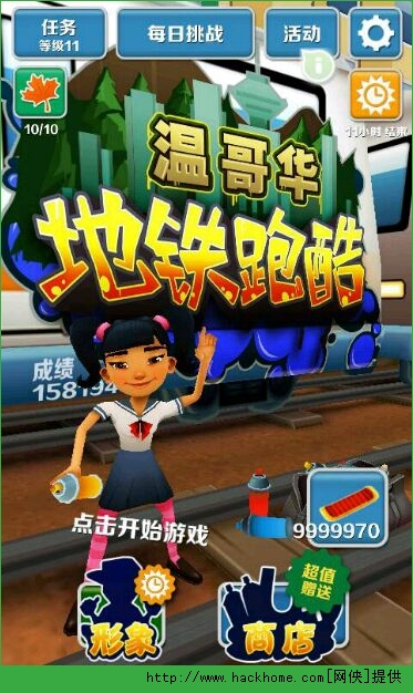 哈尔滨地铁跑酷怎么加好友(地铁跑酷怎么加好友2020)  第1张