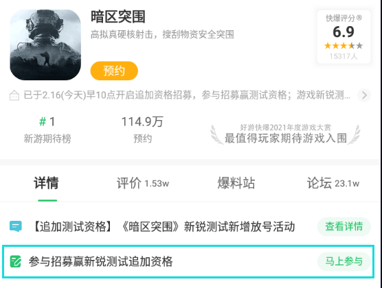 暗区突围官网申请资格入口，暗区突围体验服官网申请资格入口  第2张