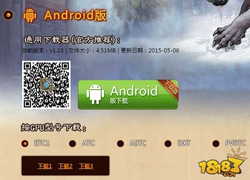炉石传说下载器_炉石传说下载器 官方下载  第1张