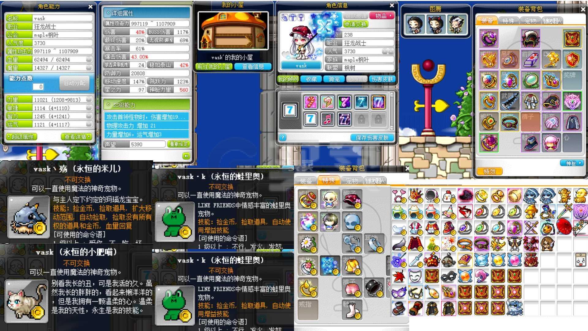 冒险岛079战士玩什么职业好_冒险岛079战士玩什么职业好一点  第1张
