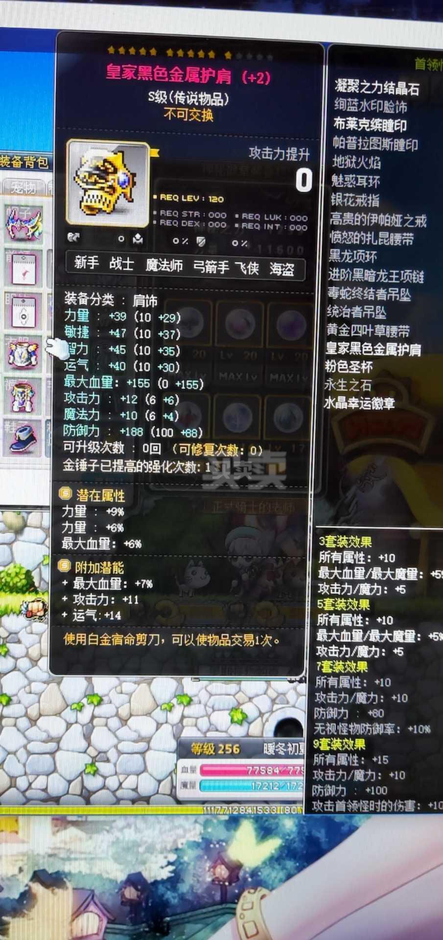 冒险岛079战士玩什么职业好_冒险岛079战士玩什么职业好一点  第2张