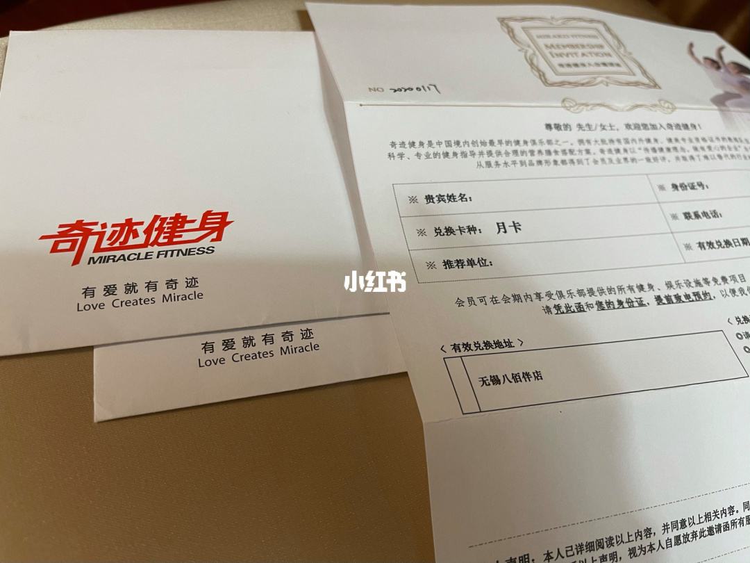 奇迹健身卡一年多少钱，奇迹健身卡每家店都可以用吗  第1张