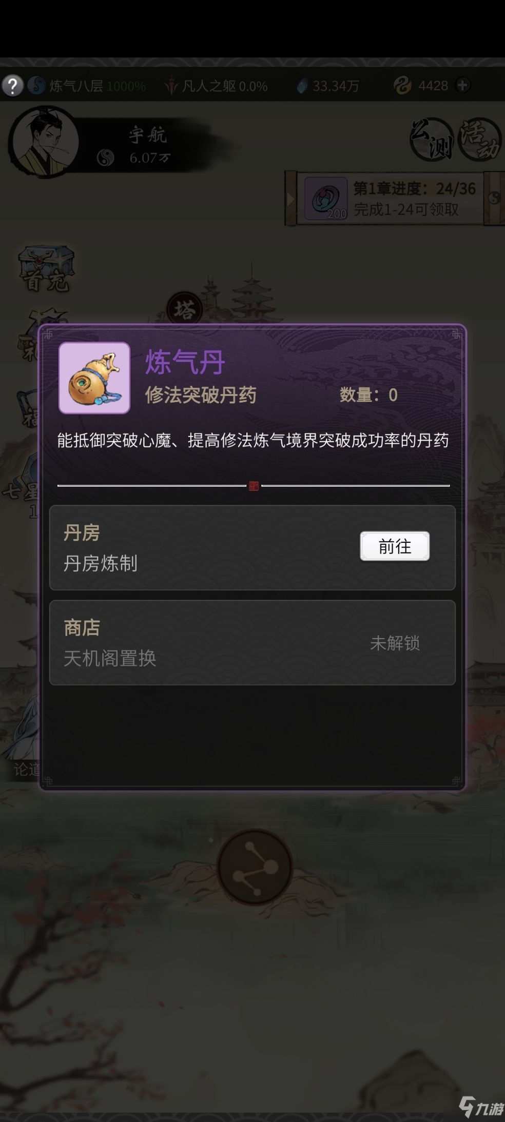 一念逍遥密令合集最新(一念逍遥密令是什么意思)  第1张
