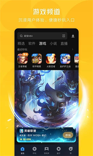 应用宝下载安装2022最新版，应用宝下载安装2022最新版苹果手机  第2张