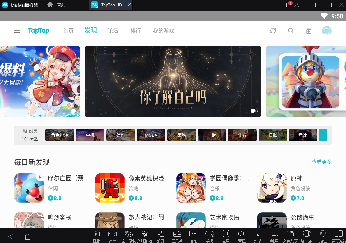下载软件taptap_下载软件被智能护盾拦截  第2张