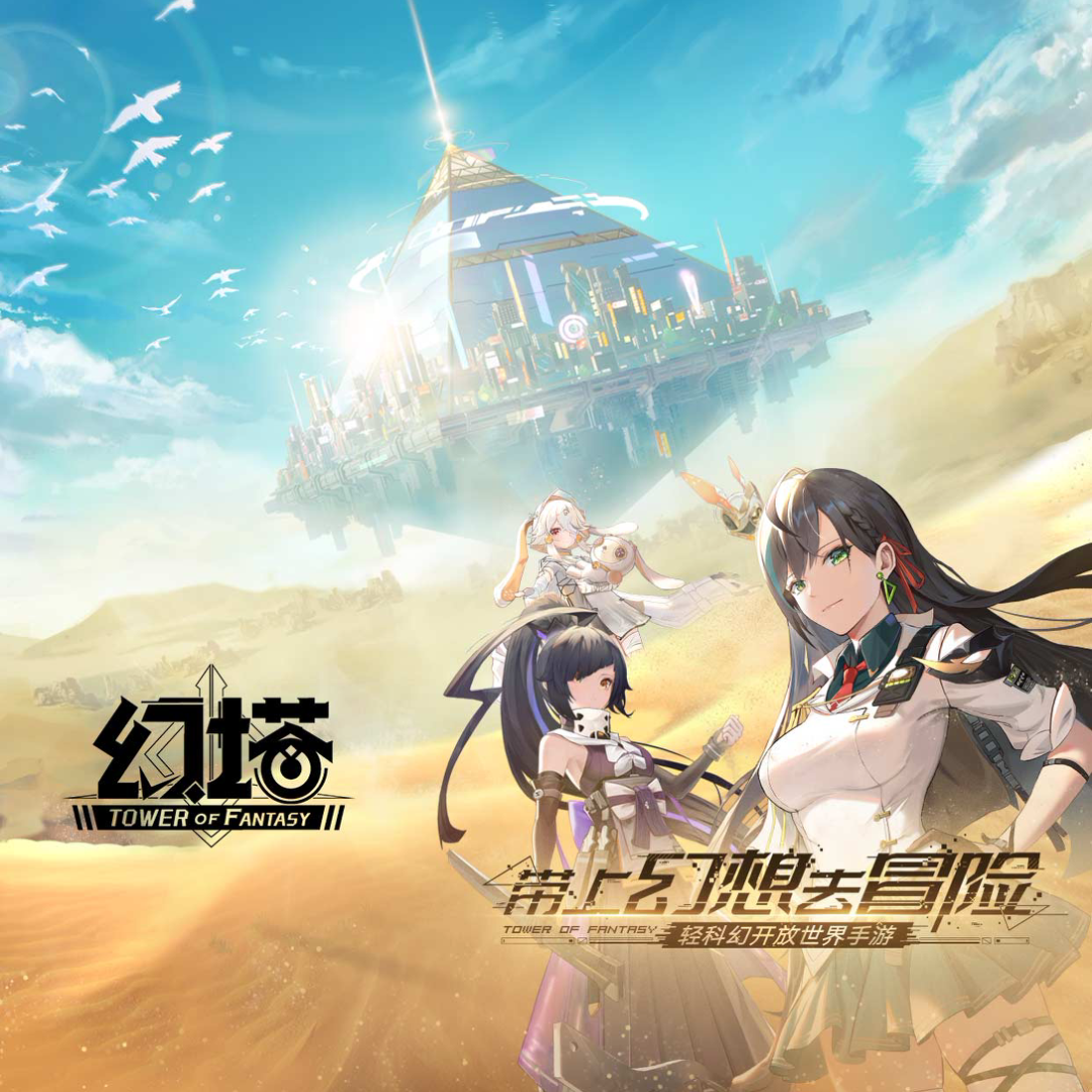 幻塔官网电脑版(幻塔官网电脑版怎么下载)  第1张