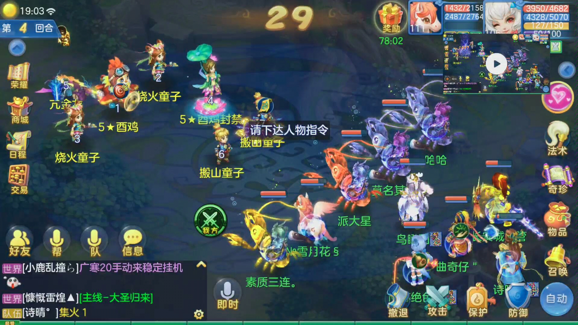 神武3星生肖多少速度_神武3生肖等级是队伍最高还是平均?  第1张