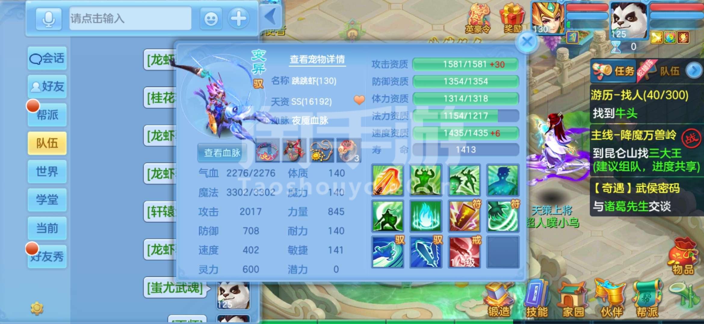 神武3星生肖多少速度_神武3生肖等级是队伍最高还是平均?  第2张