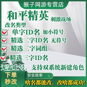 和平精英名字符号大全可用，和平精英名字符号大全可用2022  第2张