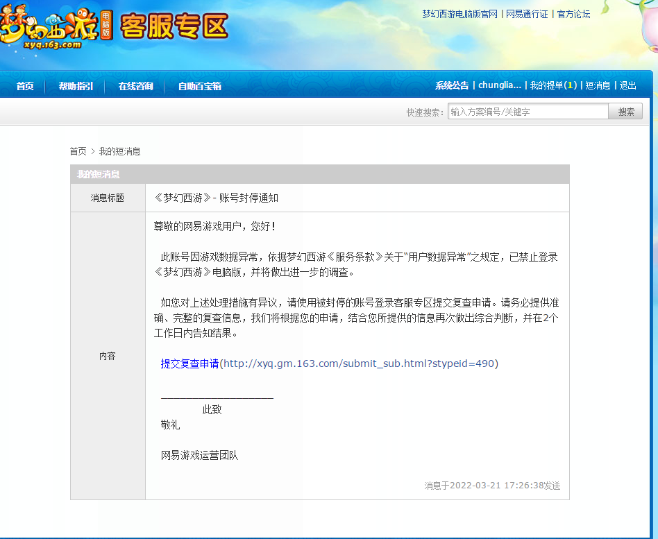 梦幻西游官网客服_梦幻西游官网客服人工  第1张