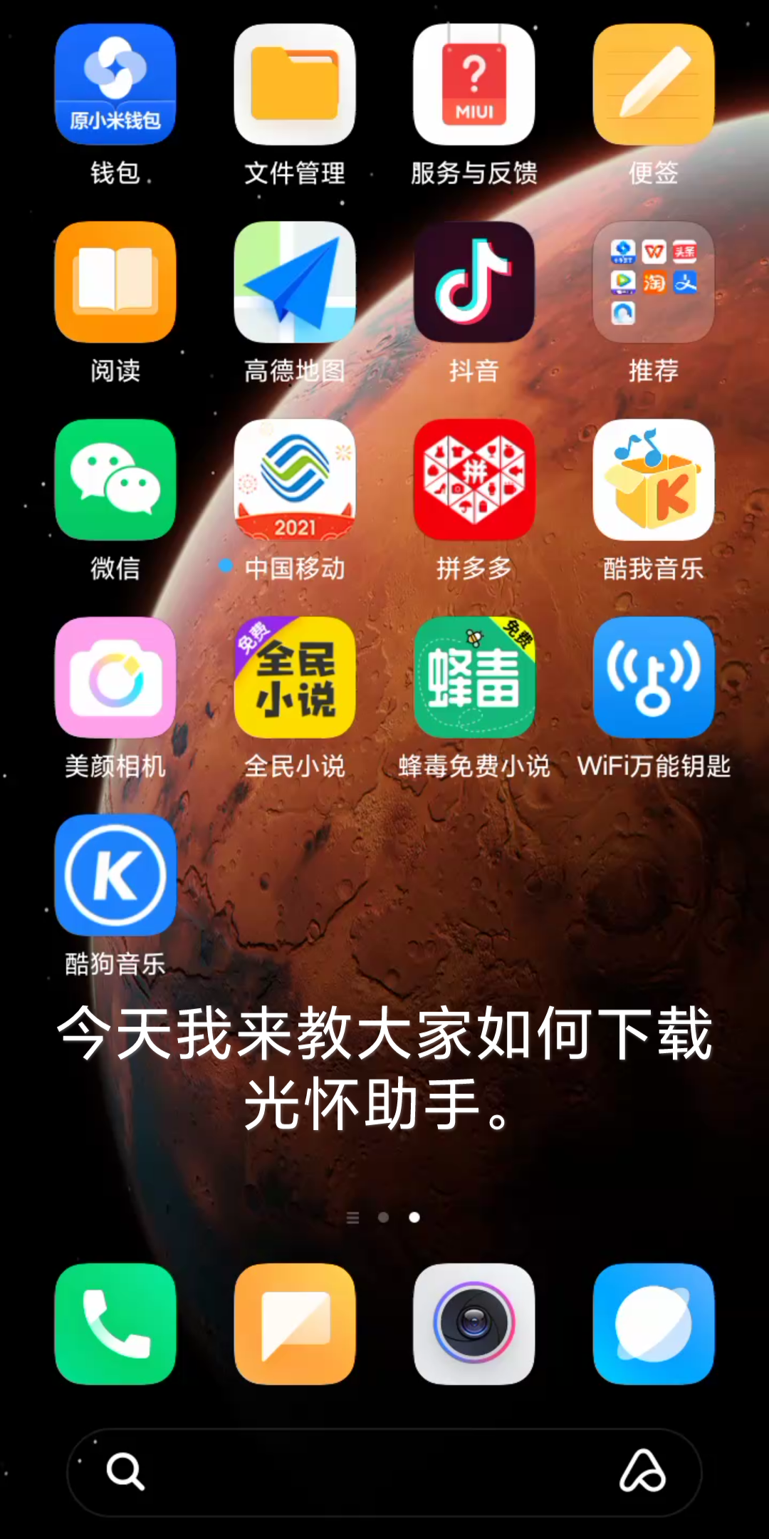 光环助手，光环助手官方正版  第2张