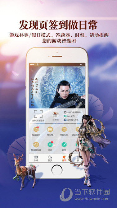天涯明月刀掌上app下载(天涯明月刀掌上app下载官网)  第1张