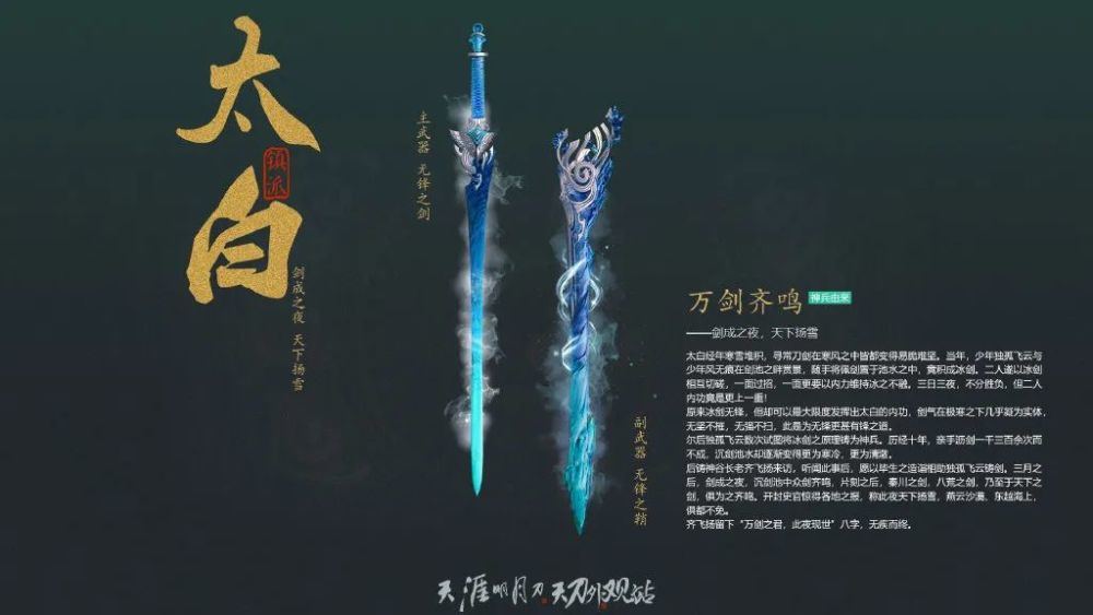 天涯明月刀小说txt的简单介绍  第1张