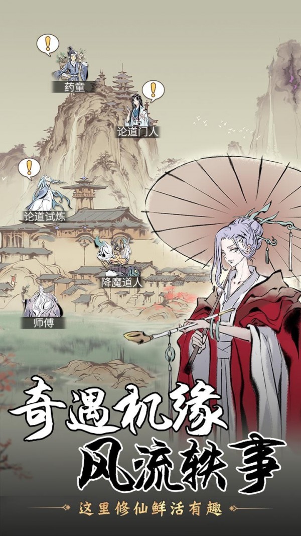 2022一念逍遥官网，2022一念逍遥官网开服时间  第2张