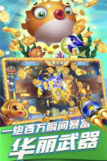 捕鱼大咖无限金币破解版(捕鱼大咖无限金币破解版视频)  第1张