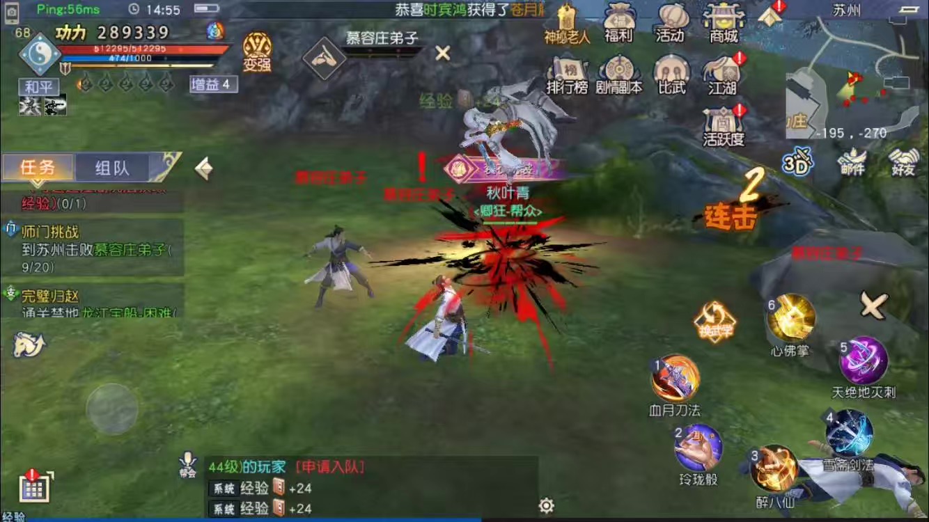 九阴真经3d手游交易平台(九阴真经3d手游账号交易平台)  第2张