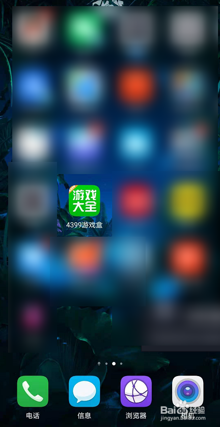 包含4399游戏盒在哪下载安装的词条  第1张
