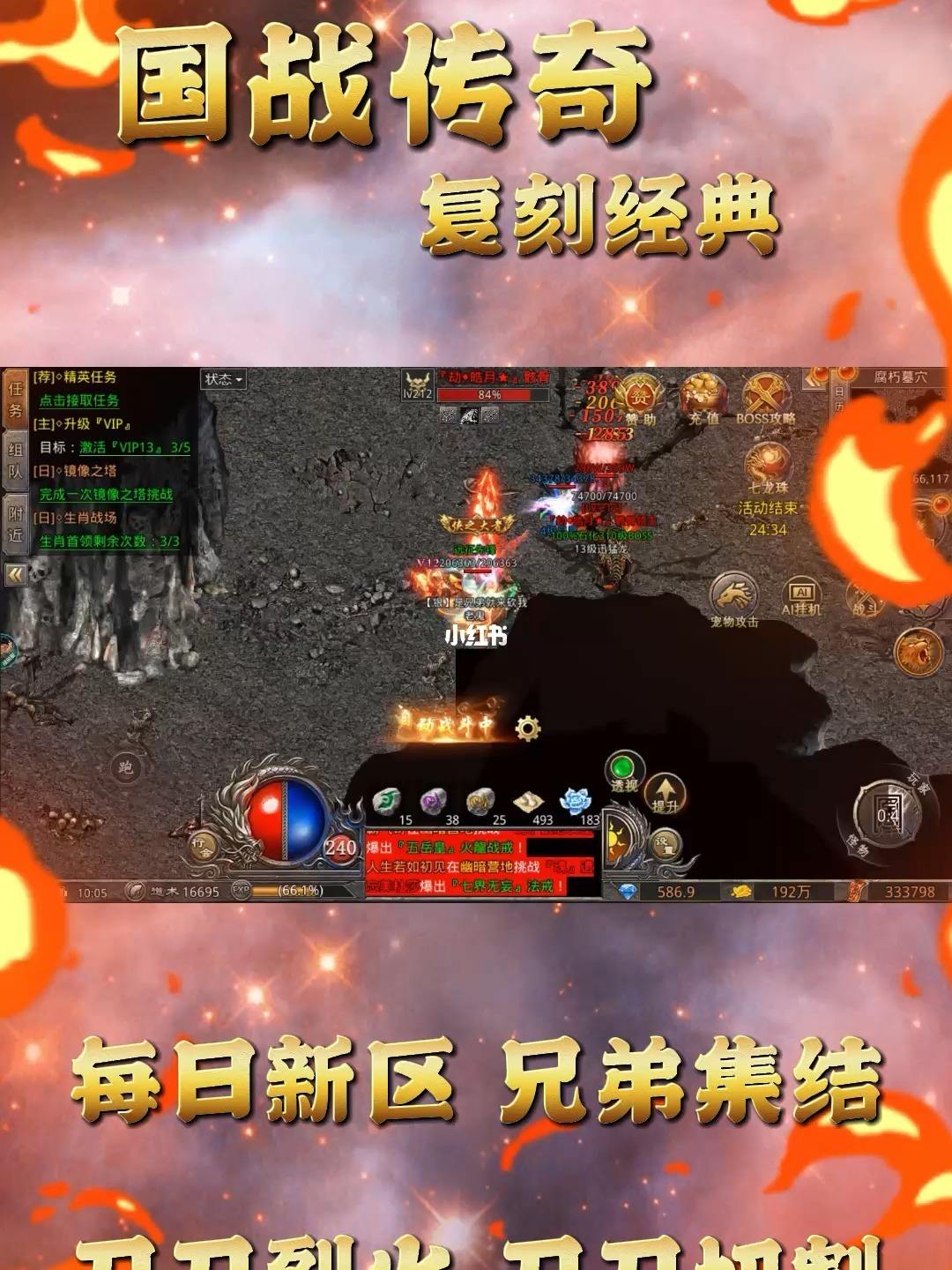 好玩的复古传奇手游，好玩的复古传奇手游苹果  第1张