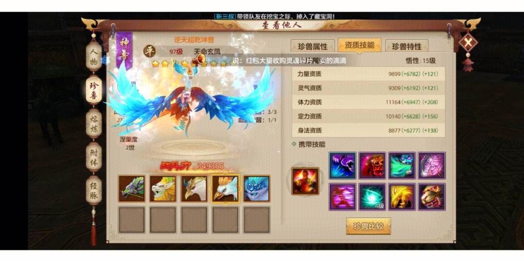 天龙八部手游官方网站，天龙八部手游官方网站下载  第2张