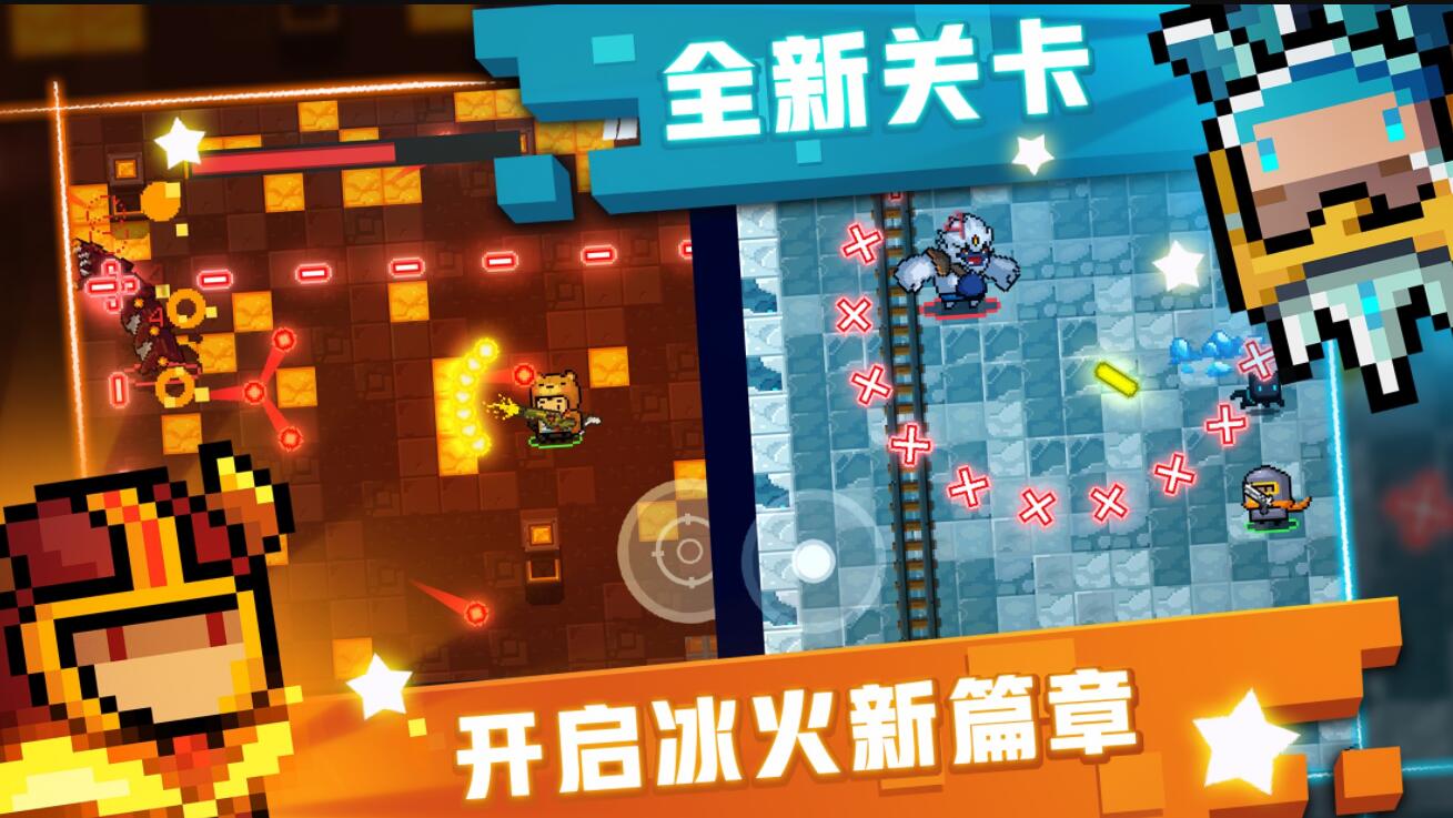 最新版元气骑士下载破解版_元气骑士电脑版下载最新破解版2022  第1张