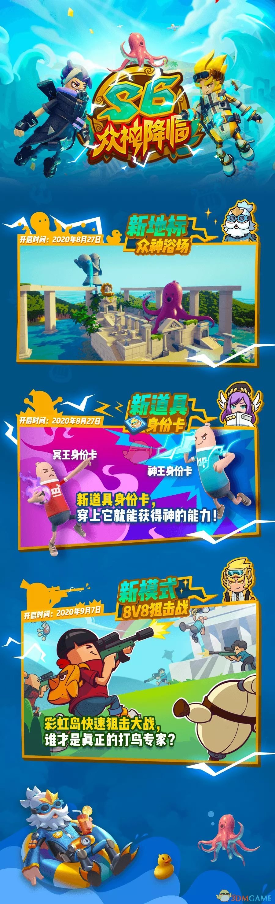 香肠派对下载安装正版最新版s6赛季(香肠派对下载安装正版最新版s6赛季手游)  第2张