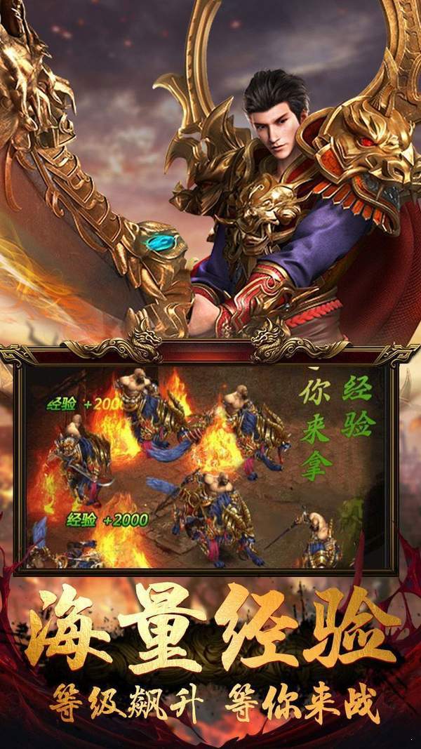 传奇世界03复古手游，传奇世界03复古手游下载  第1张