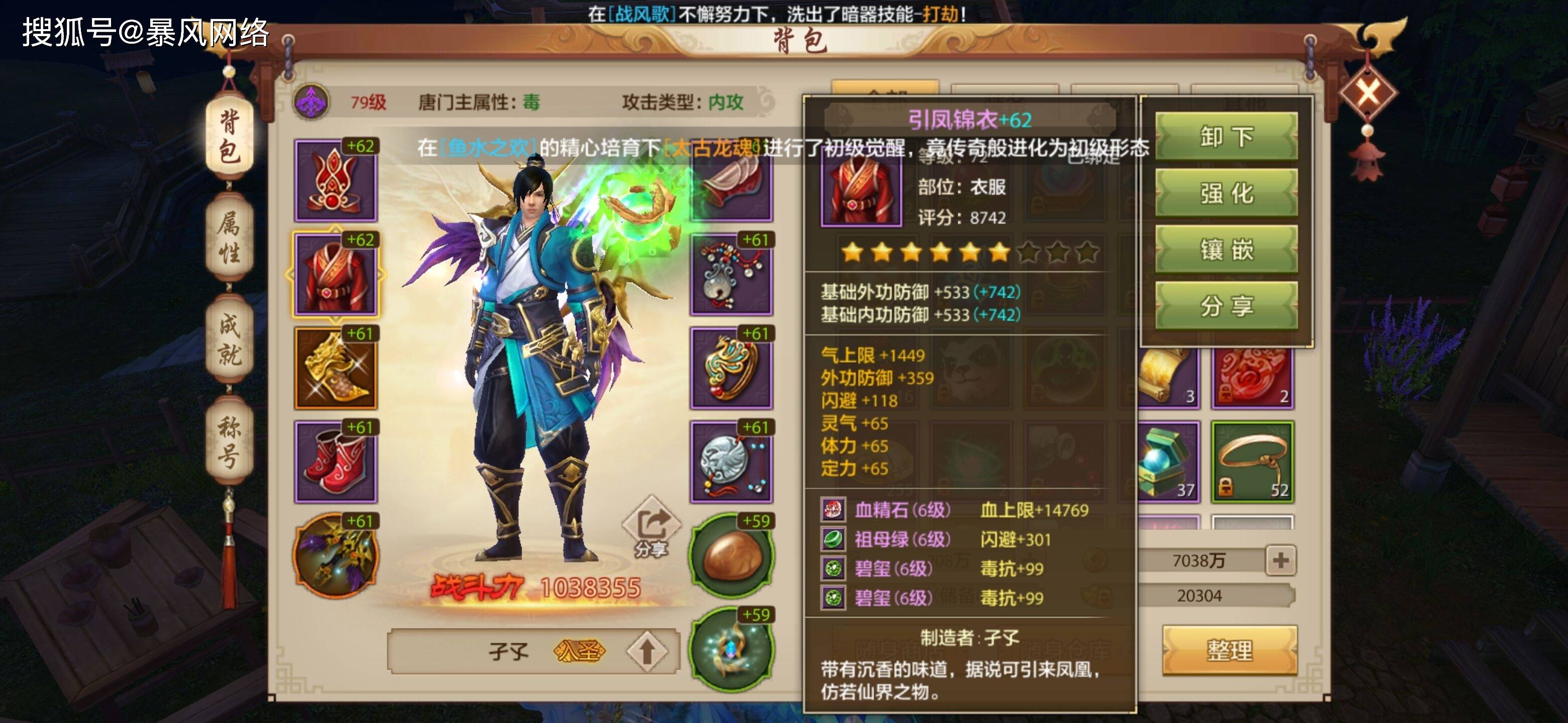 天龙八部横版手游(天龙八部横版手游国际服礼包码)  第2张