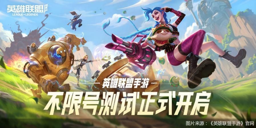 国际服英雄联盟手游怎么下载，国际服英雄联盟手游怎么下载安装  第1张