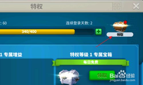 万国觉醒公爵头衔有什么用_万国觉醒公爵可以更快的训练部队吗  第1张