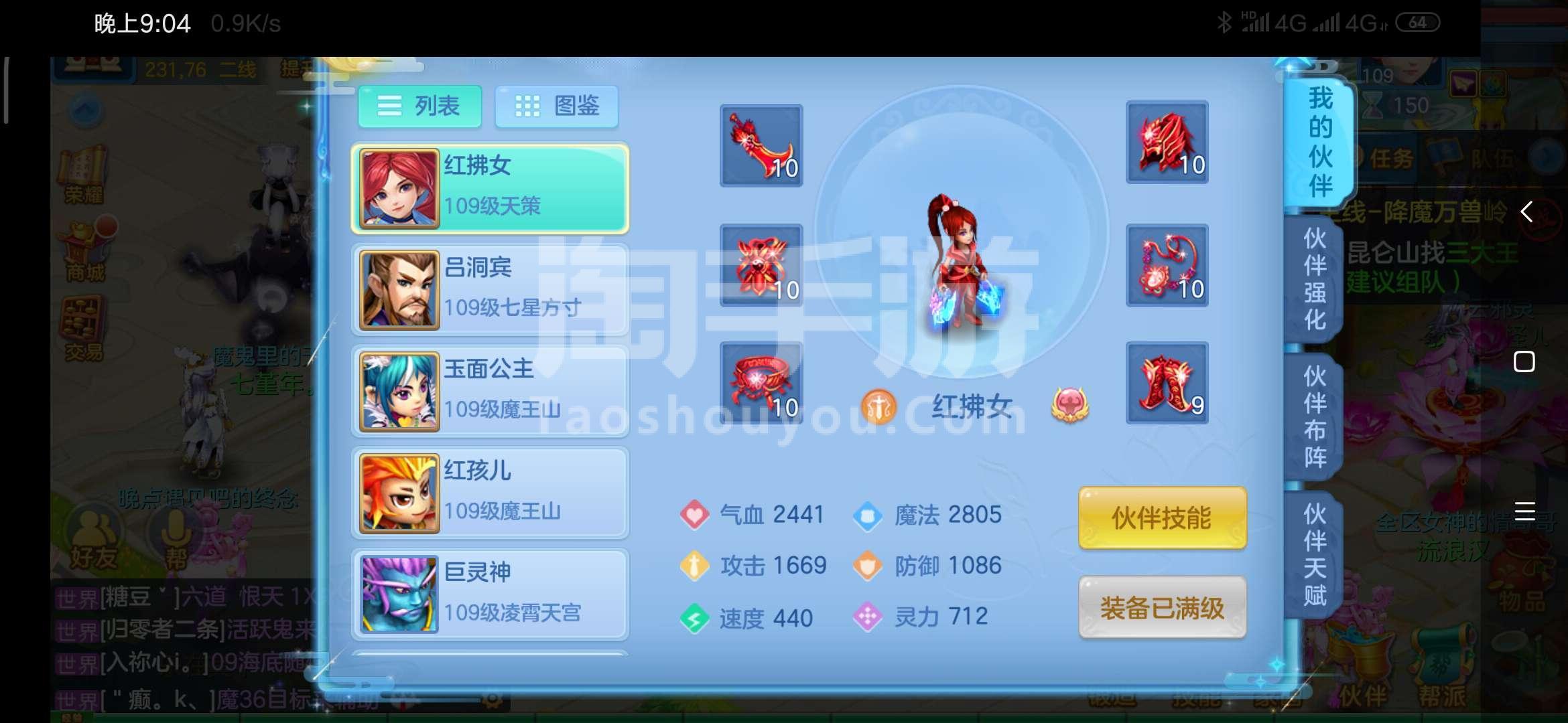 神武3手游佛门宝宝，神武3手游佛门宝宝怎么获得  第1张
