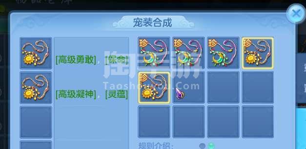 神武3手游佛门宝宝，神武3手游佛门宝宝怎么获得  第2张