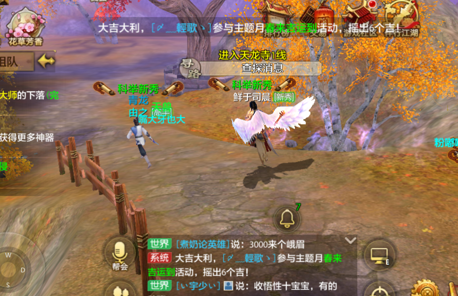 天龙八部手游免费礼包(天龙八部手游免费礼包码)  第1张