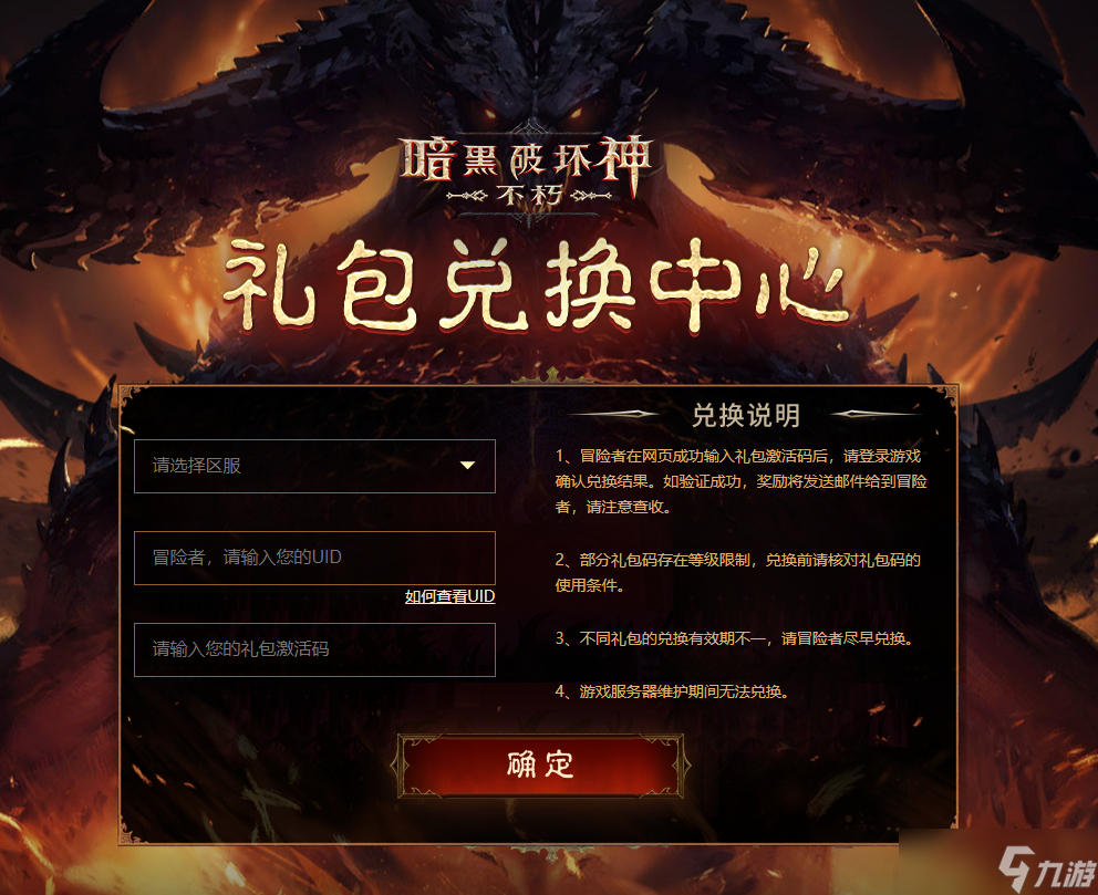 暗黑破坏神不朽账号交易平台(暗黑破坏神不朽账号交易平台阿特玛)  第1张