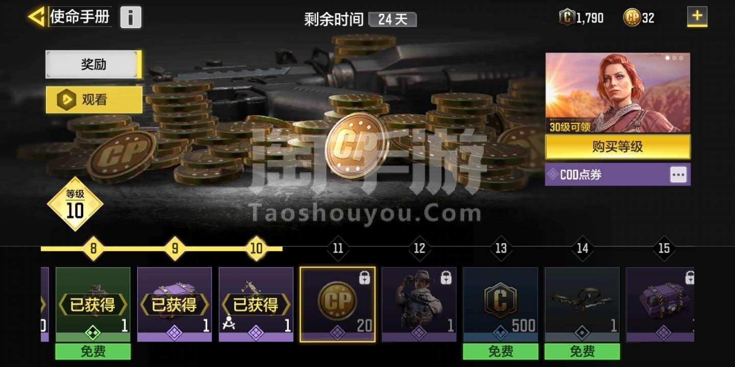 使命召唤手游兑换码武士刀_使命召唤手机版武士刀兑换码  第2张