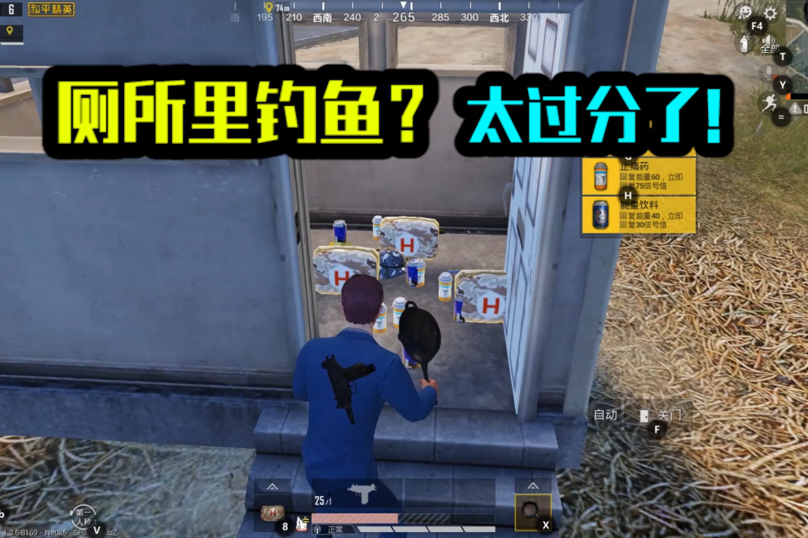和平精英怎么钓鱼，和平精英怎么钓鱼视频  第1张