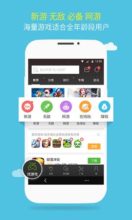 4399游戏盒下载.安装手机版的简单介绍  第1张