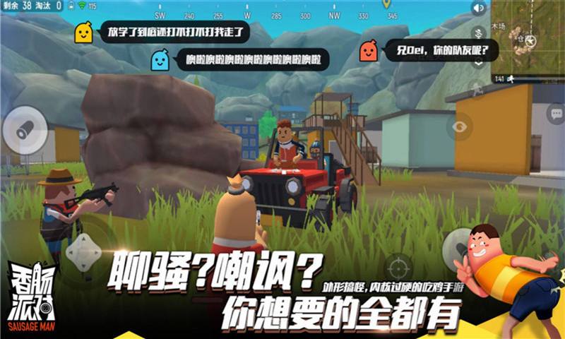 香肠派对手机下载免费_香肠派对手机下载免费无限糖果  第2张