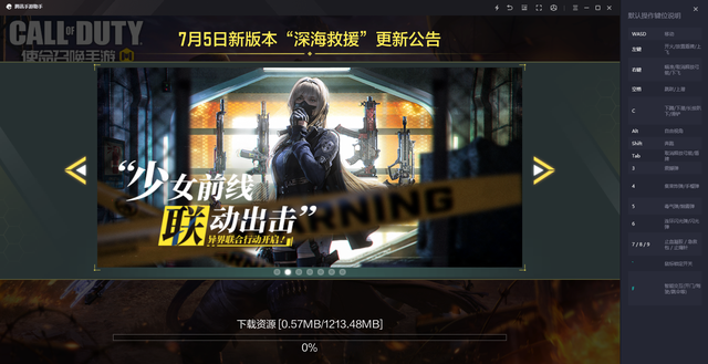 使命召唤手游少女前线联动结束时间，使命召唤手游少女前线联动结束时间是几点  第1张