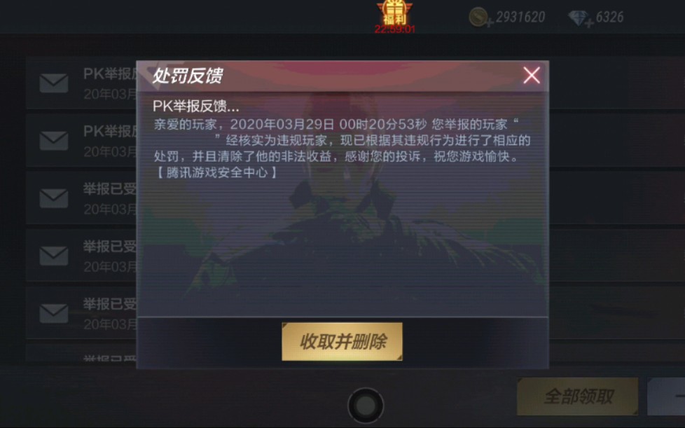 穿越火线官网首页封号查询_穿越火线封号查询和减轻申请  第2张