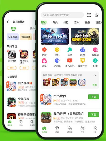 4399游戏盒安装(4399游戏盒安装入口)  第2张